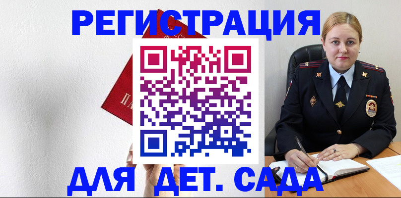 прописка иностранных граждан в Ингушетии